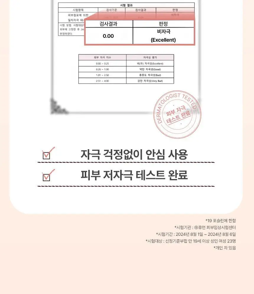 [문뷰티PICK/1등 쿠션/쿠션브러쉬] 더툴랩 스탬프 스킨핏 쿠션 글로우 (브러쉬 세트/리필 세트/단품) 상세페이지 47